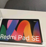 小米(MI) 红米平板Redmi Pad SE 11英寸平板电脑 90Hz高刷 娱乐影音办公学习平板 6+128GB烟青色 实拍图