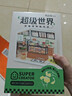若来（Rolife）超级世界面包店diy手工小屋积木拼装玩具儿童生日礼物女孩 实拍图