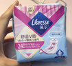 薇尔V感超薄贴合透气防漏日用组合装40片卫生巾京东自营姨妈巾 实拍图