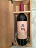 龙谕龙8赤霞珠美乐混酿干红葡萄酒高档红酒礼盒单瓶宴请高端送礼 实拍图