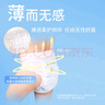 泰迪熊（Teddy Bear）臻薄透气纸尿裤M88片(6-11公斤)婴儿尿不湿超薄干爽 实拍图
