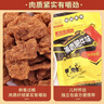 禛香香菇肥牛18g*40包大豆素肉牛肉味素肉辣条豆干休闲零食怀旧小吃 实拍图
