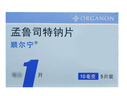 【原研进口】顺尔宁 孟鲁司特钠片 10mg*5片/盒 实拍图