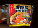 海底捞自热火锅 方便速食分享装 东北风味麻辣烫超大锅366g 实拍图