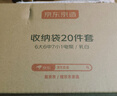 京东京造 真空收纳袋 搬家打包袋压缩袋被子衣服衣物20件【电泵款】 实拍图