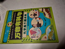 万物有科学（全8册）涵盖物理、化学、生物、地理、天文五大领域，93个概念，800多个知识点，从易到难，唤醒孩子最基础的理解和思考能力。   实拍图