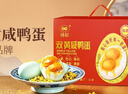 神邮 高邮双黄咸鸭蛋 熟2枚*80g 即食流油咸蛋黄 实拍图