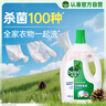 滴露（Dettol）衣物除菌液 消毒液 柠檬3L 99.9%杀菌除螨内衣儿童衣物可配洗衣液 实拍图