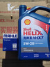 壳牌（Shell）机油全合成机油5w-20(5w20) API SP级 4L 蓝壳HX7 PLUS京东养车 实拍图