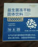 Newliann益生菌30000亿3盒调理肠胃肠道脾胃虚弱儿童成人老年人京东自营 实拍图