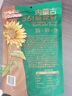 三只松鼠山核桃味葵花籽500g/袋 坚果炒货瓜子办公室宿舍休闲零食特产 实拍图