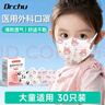 初医生医用外科口罩适用儿童一次性3d透气秋冬防护防尘独立装大童女宝 实拍图
