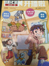 【送文具大礼包】好奇号杂志 6-12岁儿童科普百科 小学生通识教育2026年1月起订阅 1年共12期杂志铺 每月3本青少年科普百科Cricket Media版权中英双语青少年科普百科送双语册/音频 实拍图