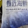 富海锦 蒜蓉粉丝扇贝净重1.6斤 12只大号扇贝肉  海鲜火锅烧烤食材 生鲜 实拍图