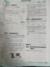 2026初中必刷题 数学七年级上册 湘教版 初一教材同步练习题教辅书 理想树图书 实拍图