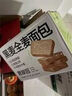 碧翠园全麦面包0脂0蔗糖黑麦吐司1000g粗粮面包早餐健身代餐食品零食 实拍图
