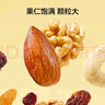 京东京造混合坚果果干罐装500g 休闲零食每日坚果核桃扁桃腰果仁 实拍图