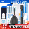 JJC 相机清洁套装 镜头清洁 气吹皮老虎 cmos传感器清洁棒 眼镜布擦镜纸 湿巾 镜头笔 棉签 清洁液 实拍图