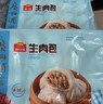 广州酒家利口福 生肉包750g 20个 早餐半成品 广式早茶点心 包子食品速食即食 实拍图