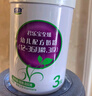 君乐宝（JUNLEBAO）至臻 A2奶牛奶粉3段（12-36月龄）听装800g添加OPO 实拍图