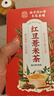 南同四海同仁堂红豆薏米茶茯苓芡实陈皮祛湿茶健脾养胃除去湿气重养生茶包 实拍图