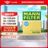 曼牌滤清器（MANNFILTER）活性炭空调滤清器空调滤芯CUK2620日产逍客奇骏科雷傲MX6启辰T70 实拍图