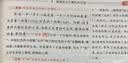 【年级自选】小学教材全解一二三四五六年级上下册人教版北师苏教版 薛金星 二年级上册 【2本】语文人教版+数学人教版 晒单实拍图