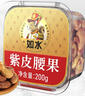 如水紫皮腰果200g/盒  烘焙大颗粒坚果新货干果炒货休闲健康零食 实拍图