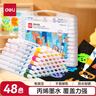 得力（deli）48色儿童学生水性丙烯马克笔PP盒装水彩笔生日礼物防水手绘咕卡荧光记号笔涂鸦美育 实拍图