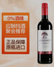 慕卡龙脱醇葡萄酒无醇干红无酒精应酬挡酒脱醇红酒0度零度葡萄汁婚宴 赤霞珠脱醇1支装【珍藏级干红】 实拍图