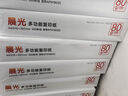 晨光（M&G）橙晨光 A4 80g 多功能双面打印纸 高性价比复印纸 500张/包 10包/箱（整箱5000张） APN1B039 实拍图