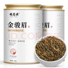 福茗源茶叶  金骏眉红茶 蜜香武夷红茶2025新茶春茶罐装180g茶叶自己喝 实拍图