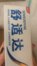 舒适达抗敏美白牙膏京东自营90g 专业修复Novamin技术 新旧包装随机发 实拍图