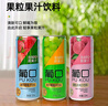 葡口果肉饮料含NFC原果汁新鲜葡萄黄桃草莓荔枝组合大容量490ml*15罐 实拍图