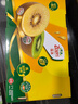 佳沛（zespri）新西兰  阳光金奇异果巨大果22粒原箱 单果重约144-175g 猕猴桃 实拍图