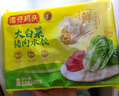 湾仔码头玉米蔬菜猪肉水饺1320g66只早餐食品速食半成品面点生鲜速冻饺子 实拍图