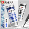 爱好（AIHAO）摩易擦按动笔芯ST尖0.5mm可擦中性笔替换芯热敏擦可擦笔芯晶蓝色30支 DZ2200 实拍图
