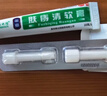绿太阳 肤痔清软膏10g/盒 苗药除湿止痒 手足癣体癣股癣湿疹 内外痔疮膏 肿痛出血化瘀消肿 实拍图