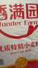 香满园 面粉 中筋粉 家用优质特精小麦粉 20斤 包子饺子馒头饼手擀面 实拍图
