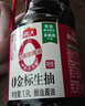 海天 0金标生抽酱油1.9L【特级酱油】金标系列 0添加防腐剂 实拍图