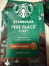 星巴克（Starbucks）派克市场咖啡豆200g 中烘100%阿拉比卡豆门店同款 手冲黑咖啡 实拍图