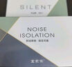 宜家依隔音耳塞睡眠超强防噪音超级降噪静音睡觉专用打呼噜助眠不伤耳朵 实拍图