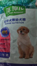 麦富迪狗粮 藻趣儿狗粮幼犬粮牛肉螺旋藻 呵护肠胃2.5kg 实拍图