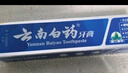 云南白药牙膏经典系列套装 清新口气护龈改善牙龈问题留兰香型180*3家庭装 实拍图