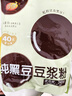 维维纯黑豆豆浆粉240g/袋无添加糖黑豆粉早餐高蛋白 实拍图