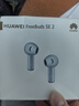 华为长续航蓝牙耳机 FreeBuds SE 2无线耳机 40小时长续航 快速充电 蓝牙5.3适用于苹果/安卓手机 蓝 实拍图