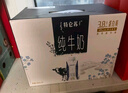 蒙牛特仑苏纯牛奶250ml*10盒 3.8g乳蛋白/100ml 精美送礼盒装 实拍图