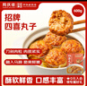 同庆楼四喜丸子 600g 狮子头 中华老字号 夜宵半成品菜  预制菜加热即食 实拍图