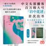 【当当 印签版】岩中花述全四册 陈鲁豫 不退场的勇气+她们重新发明知识+我决定，要活得很久+这是我修改世界的方式 中文头部播客百万大号 她们重新发明知识 晒单实拍图