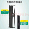 耐力（NIKO）LQ-630K 色带架 色带芯 适用爱普生LQ615K LQ635K LQ730K LQ735K 610KII 635KII 80KF 针式打印机 （色带芯）10支装［需安装*请慎拍］ 实拍图
